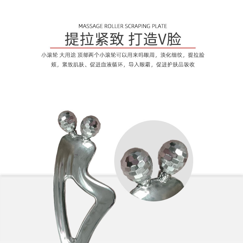 Facial Scraping Beauty Instrument Roller Massage Stick Metal Introduction Scraping Roller Eye Beauty Instrument Facial Scraping Board New Style