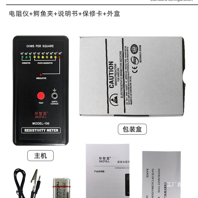Electrostatic Resistance Meter Model-100 Anti-Static Surface Resistance Tester Impedance Meter Ds Resistance Detection Is Still Available