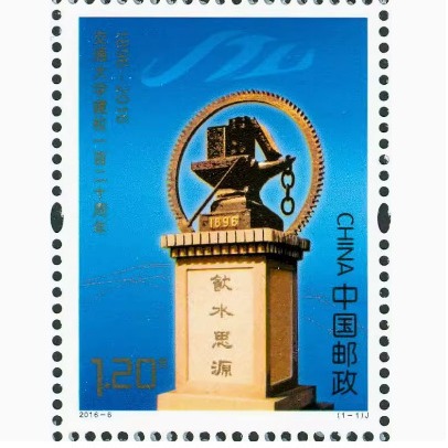 2016-6 the 120Th Anniversary of the Founding of the Jiaotong University Commemorative Stamps Discounted Stamps Can Be Sent