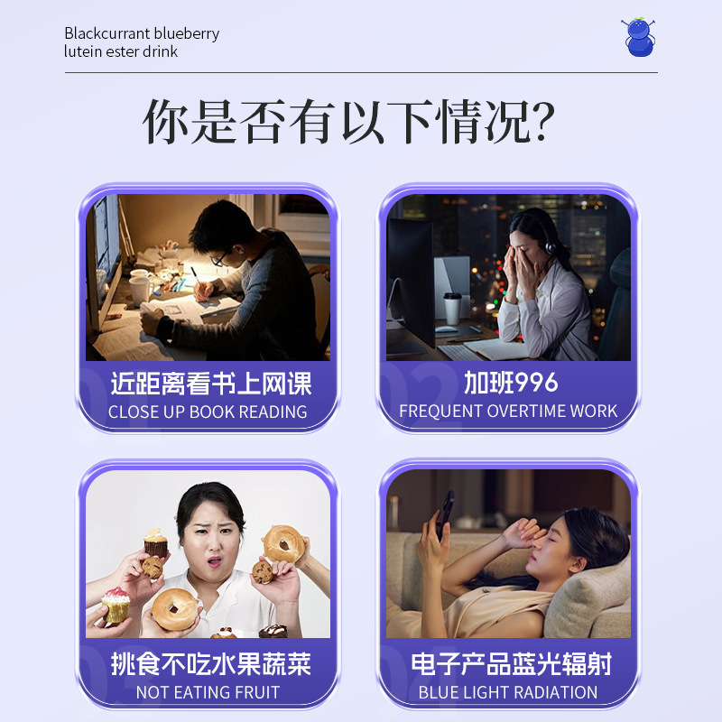 Blackcurrant Blueberry Lutein Ester Drink for Fruit and Vegetable Plant Drink Oem Dha Algae Oil Blueberry Lutein Drink