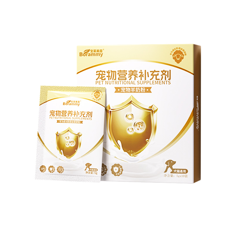 Baolai Melu Pet Goat Milk Powder 5g*10 Bags Cat Goat Milk Powder Dog and Cat Universal Dog Milk Powder Kittens and Puppies