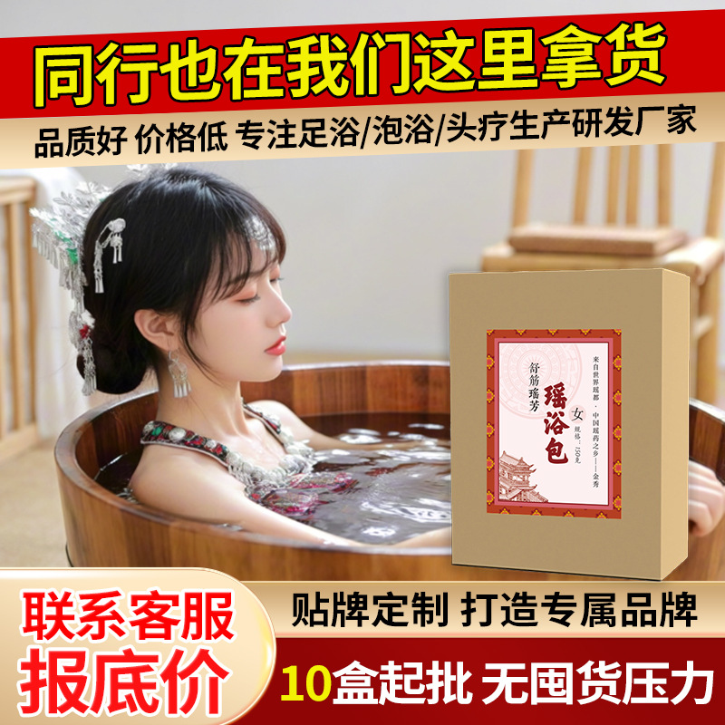 Оптовая продажа пакета для ванны для ног, пакет для здоровья