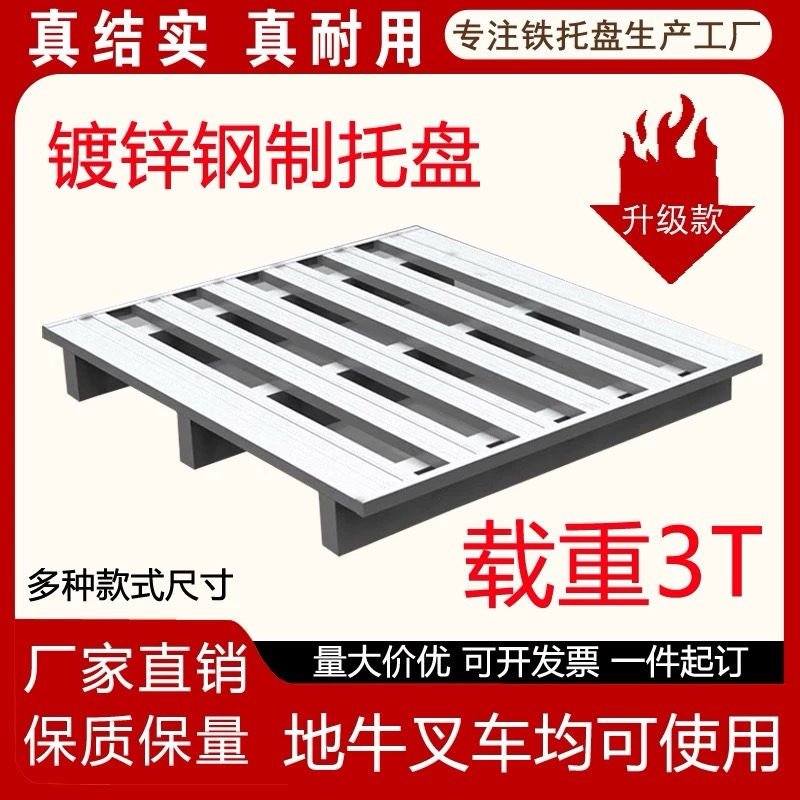 Steel Iron Pallet Heavy-Duty Shelf Warehousing Logistics Transportation Card Pallet Moisture-Proof Pad Warehouse Board Forklift Industrial Iron Pallet