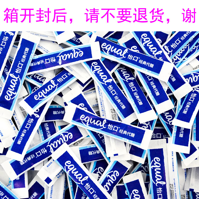 Yakou Sugar EQUAL Coffee Sugar 1g X1000 Small Strip/Box