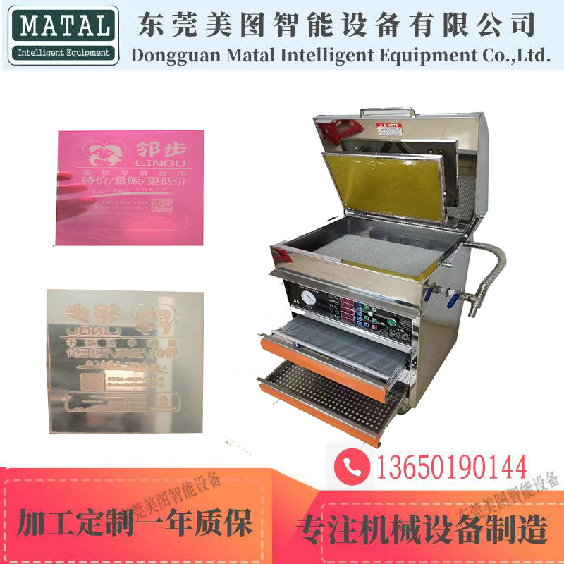 Машина для печати смолы Meitu A2A3A4 ротационная машина мойка пластин водная мойка флексографическая машина автоматическая печатная машина