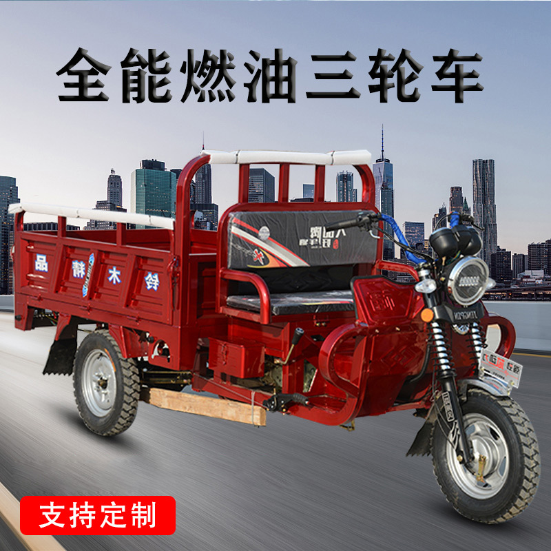 New Dump Gasoline Fuel Tricycle Freight Agricultural Load Dump Tricycle Tricycle