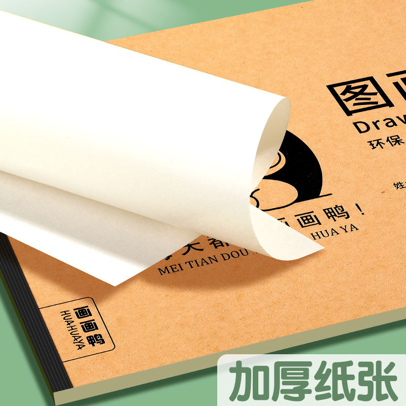 A4 Thickeneded Kraft Picture Book Drawing Drawing Paper Kidsren Kindergarten Primary School Students Sketch Art Blank Graffiti Book