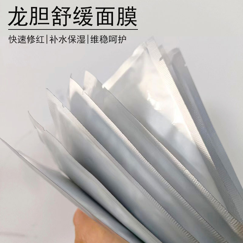 Маска с генцианом, успокаивающая и увлажняющая, холодный компресс, коллаген