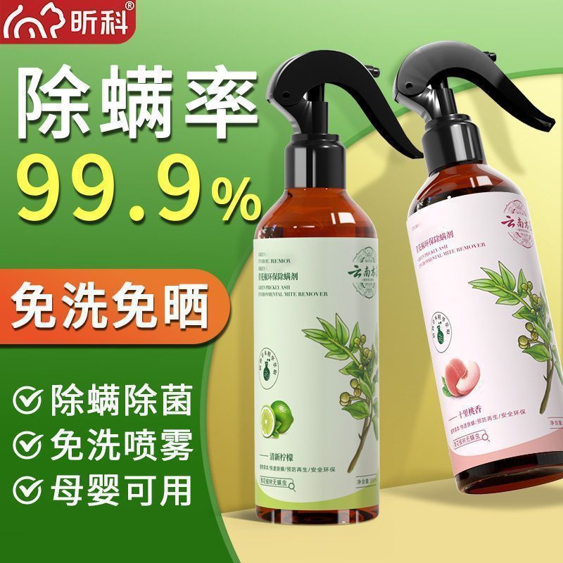 Green Pepper Spray for Bed Use at Home Without Sun Exposure to Remove Mites and Remove Insects from Mattresses