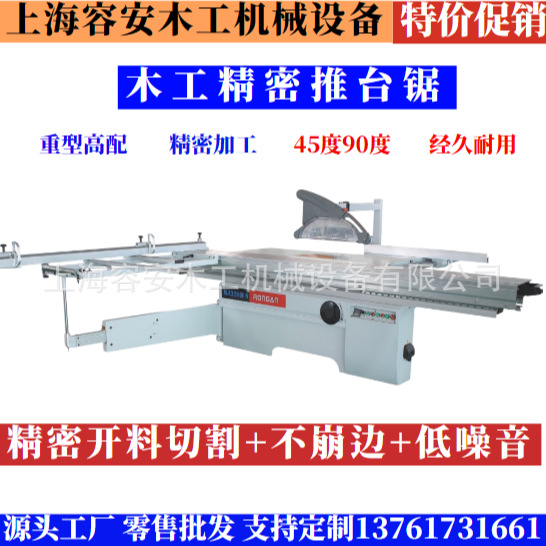 Jiangsu Panel Cutting Machine, Woodworking Automatic Sawing Machine, 45 Degree Automatic Panel Saw, Heavy Duty Sliding Table Saw