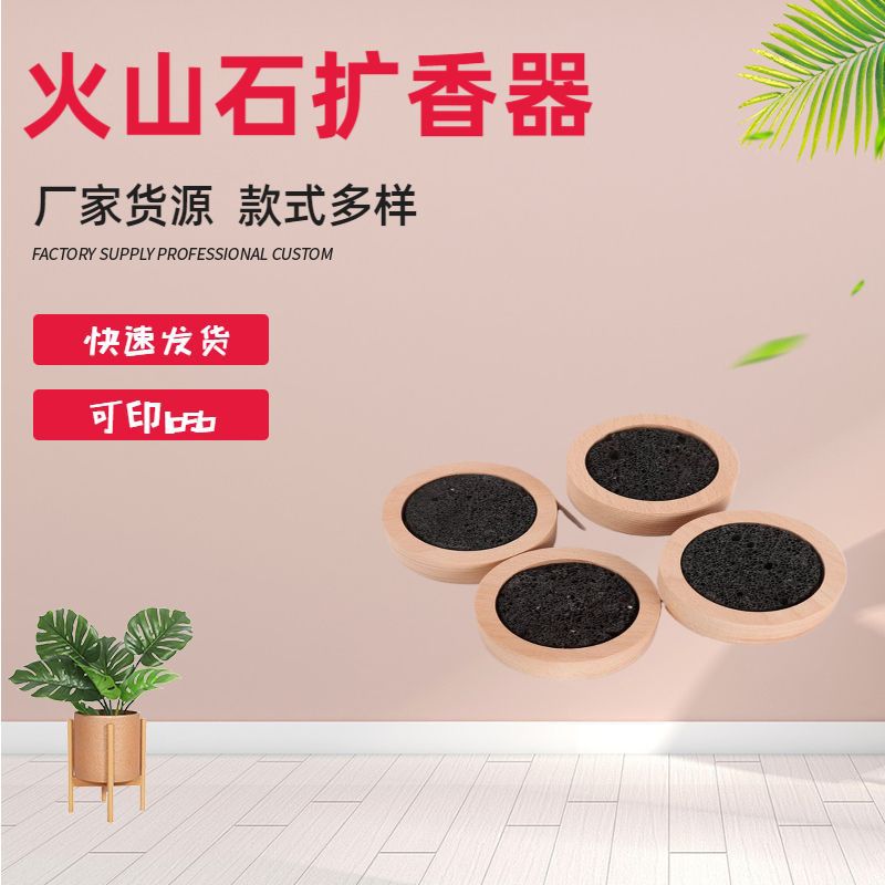 Aromatherapy Box + Aromatherapy Stone Disc Fireless Aromatherapy Stone Diffuser Stone Indoor Bedside Long-Lasting Fragrance Natural Volcanic Stone