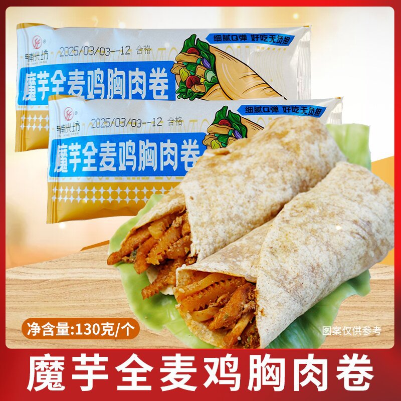 Fuxingfang old Beijing chicken roll 140g lazy heated instant Mexican breakfast semi-finished whole box wholesale