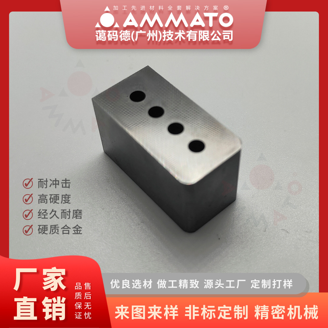 Factory Direct Sales of High-Hardness Tungsten Steel Precision Parts, Processing of Carbide Round Bars, Special-Shaped Parts, Molds, Super-Hard