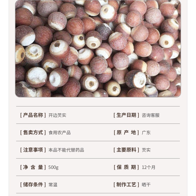 Long-Term Supply of 8-Day-Old Gorgon Seeds, Gorgon Rice, and Chicken Head Rice; Fresh Gorgon Seeds Wholesale; Zhaoqing Open-Shell Gorgon Seeds