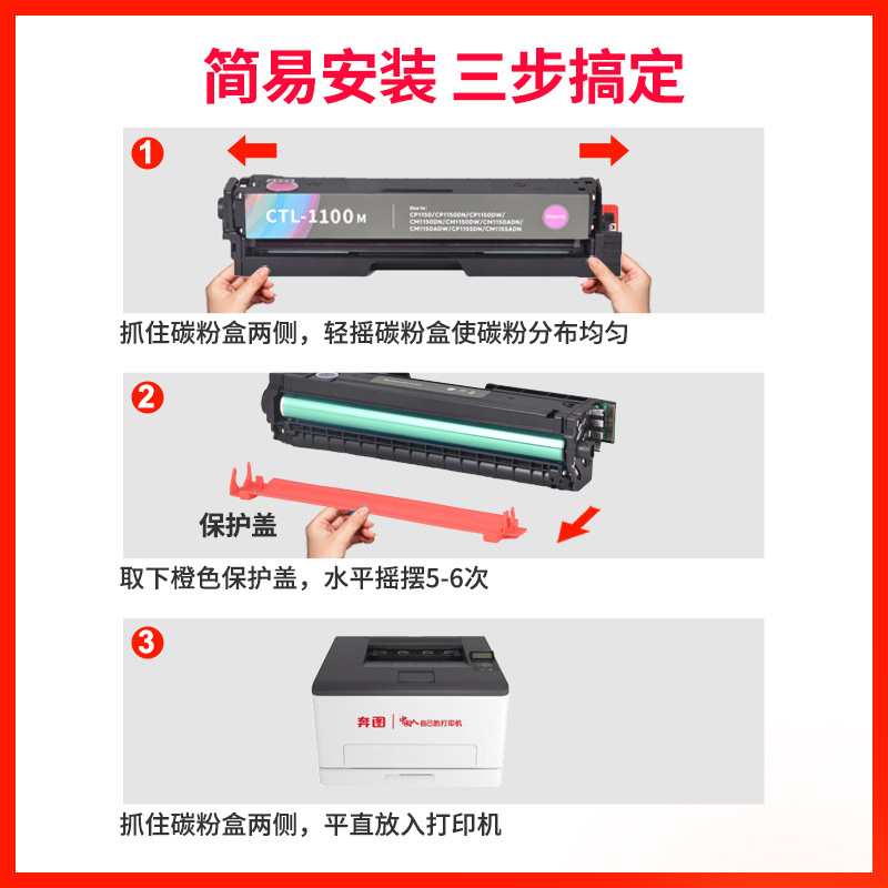 Applicable to Bentu CP2200DW toner cartridge CM2200FDN/FDW CP2200DN toner cartridge CTL-2000 ink cartridge