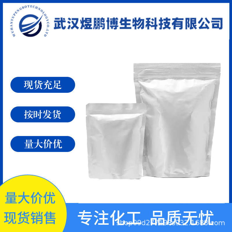 Дитиокарбамат, Cas # 117428-22-5, содержание 98%, готовый запас производителя, разъемная упаковка