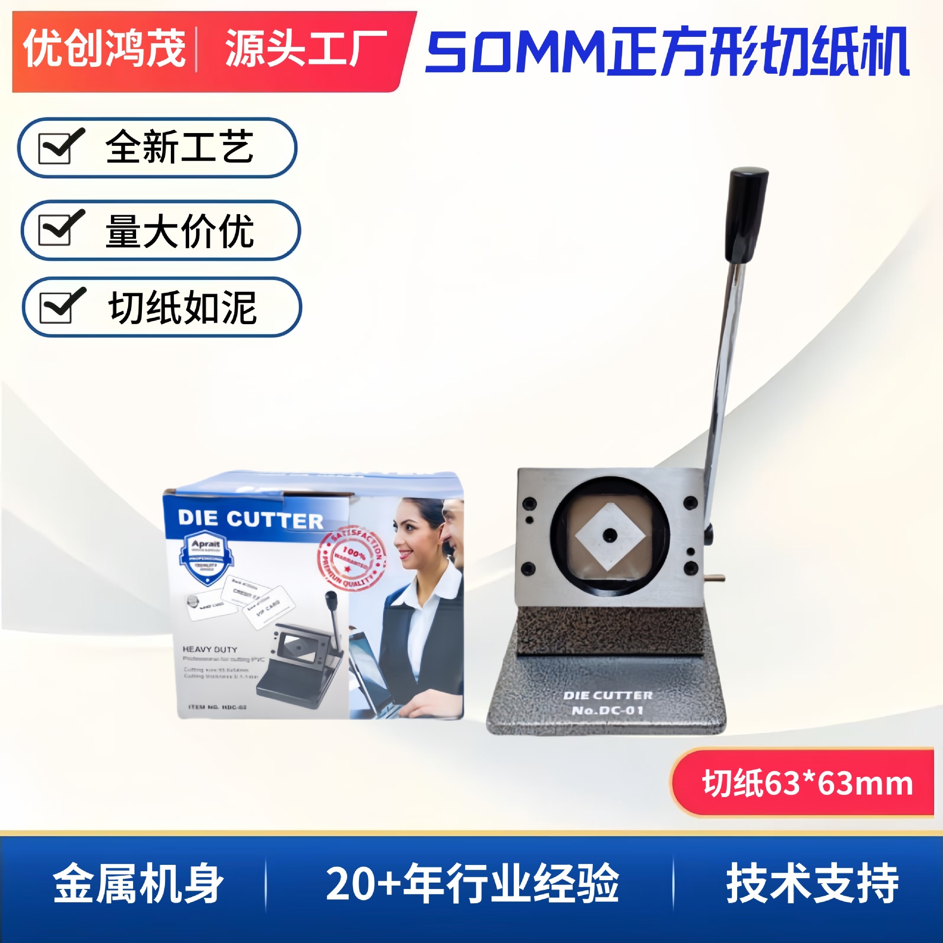 50 мм квадратный резак для значков металлический резак для бумаги ручной пресс