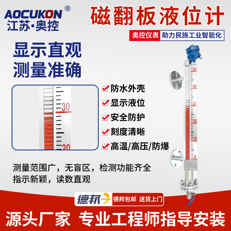 Magnetic Flap Plate Liquid Level Meter Water Level Meter with Remote Transmission Alarm Pp Magnetic Float Oil Level Meter Uhz Side-Mounted Top-Mounted Pvc/304