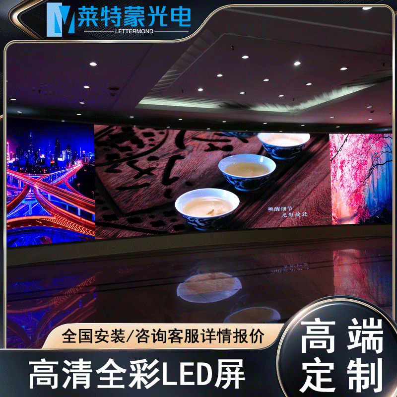Indoor led display p1.86p2p3p4p5 conference room HD full color LED advertising screen live big screen