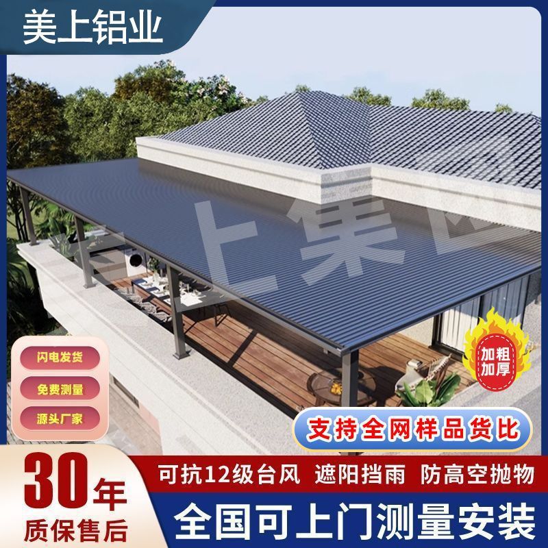 ▪ Aluminum Alloy Great Wall Board Double-Layer Aluminum Tile Canopy Insulated Terrace Shed Outdoor Villa Yard Balcony Roof Sunshade
