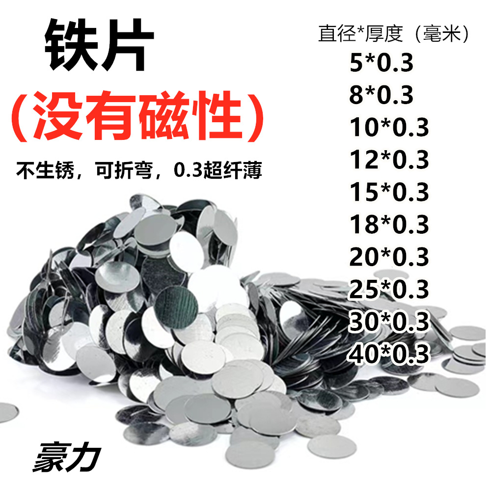 Высококачественный тонкий круглый железный лист, немагнитный оцинкованный железный лист, подходящий железный лист, круглый лист, маленький железный лист, прямая продажа от завода