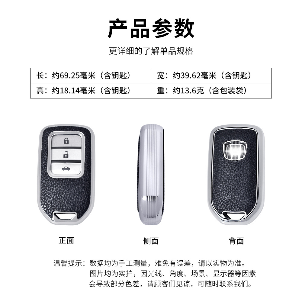 Suitable for Honda Car Key Cover Electroplated Leather Pattern Binzhi/Civic/Accord/Guangdao Car Key Bag Silver Edge Tpu
