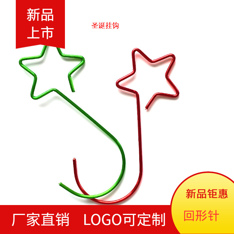 Новый Рождественский Крючок Звезда Индивидуальный Цвет Крючок Ювелирный Крючок Креативный Крючок Милый Ювелирный Крючок