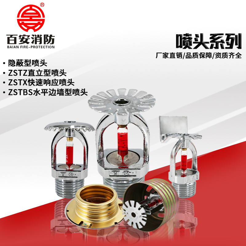 Спринклер ZSTZ 68 градусов вертикальный распылитель боковой стенки оптовая продажа