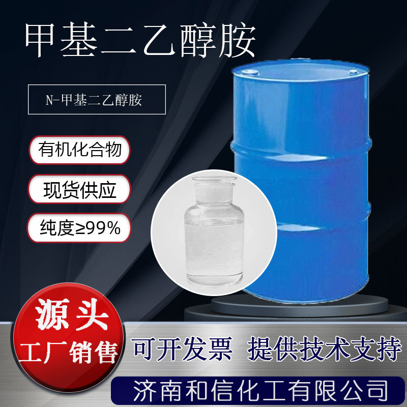 Прямые поставки от производителя, промышленный сорт, эмульгатор 99%, катализатор, абсорбент кислотного газа