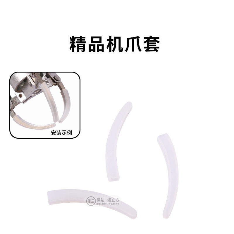 Game machine doll machine claw silicone sheath non-slip claw sleeve thick with particle clip doll machine snack machine gift