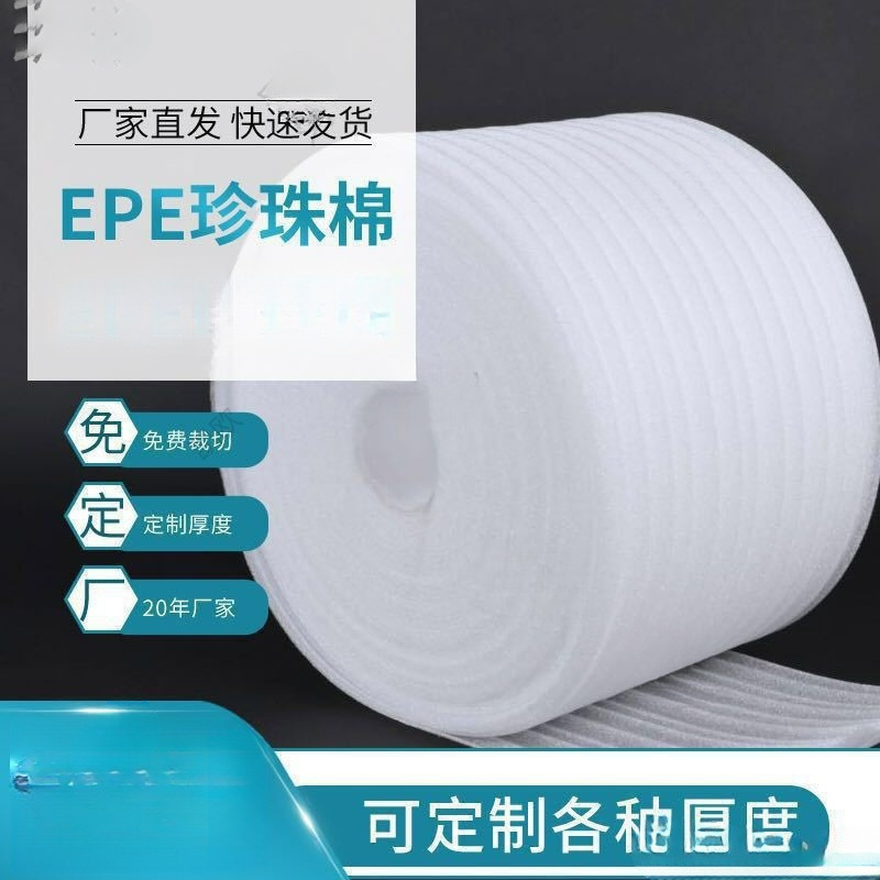 Pearl Cotton Foam Shock-Proof Film Protective Film Manufacturer Film Packaging Thickened Material Packaging Box Roll Foam