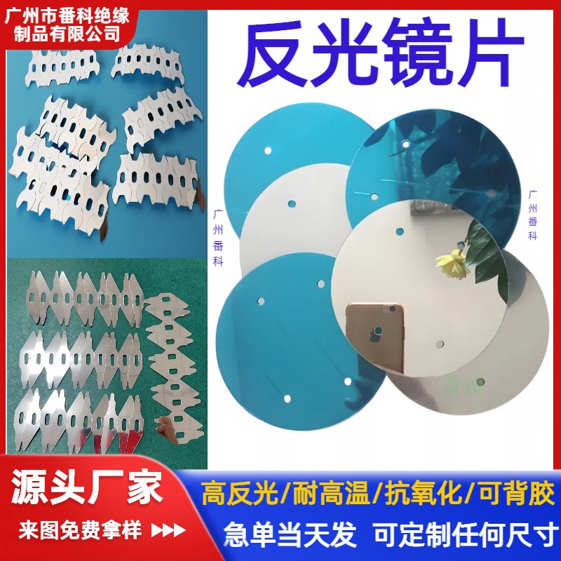 Самоклеящаяся двусторонняя пленка для отражателя ПК, отражающая пленка для ламп, светодиодный свет, серебристая отражающая лента из PET