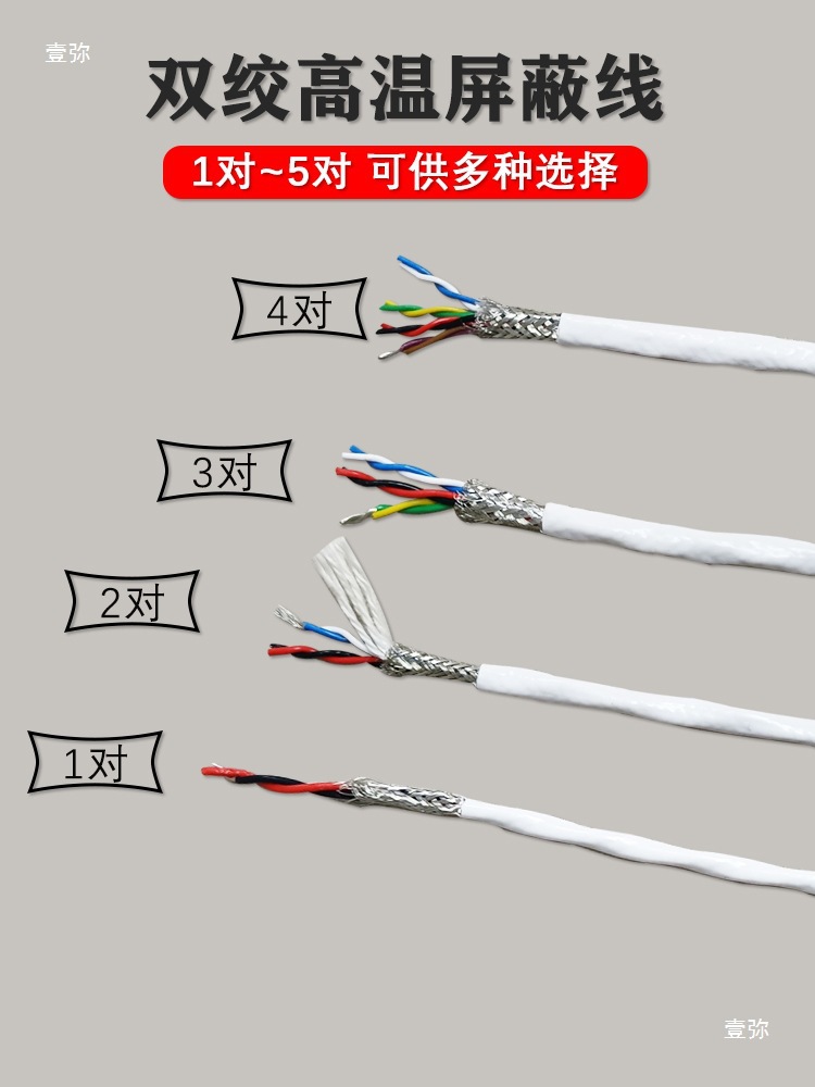 Afspf/Kffsp Teflon Tinned High Temperature Resistant Shielded Wire Twisted Pair 4 6 8 Core Twisted Pair