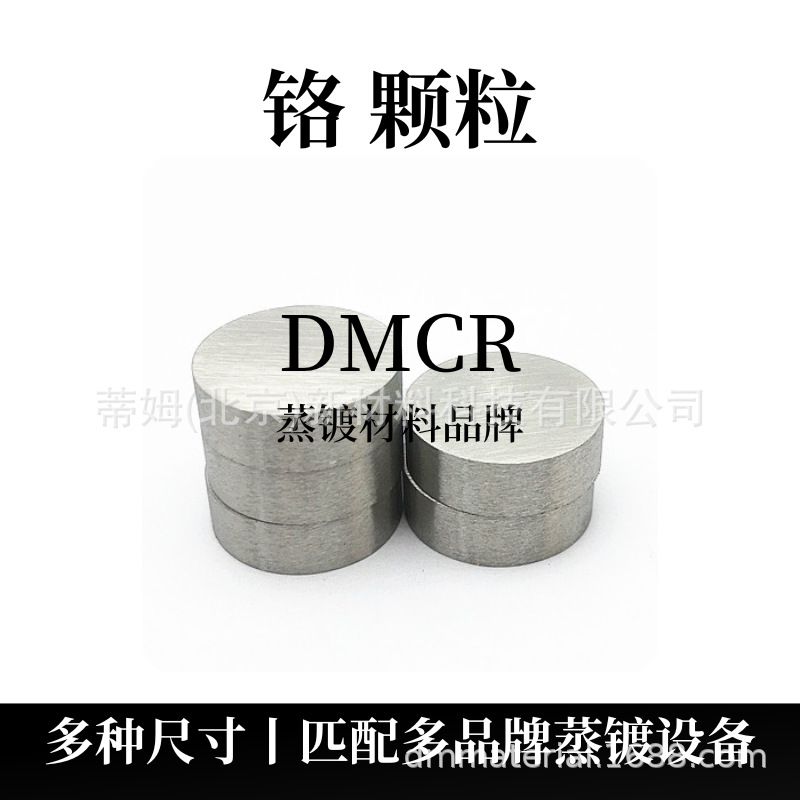 High Purity Chromium Granule 99.95% 1-3mm Can Provide Rohs Testing Report