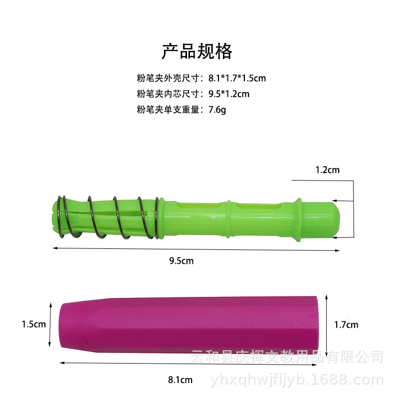 Factory wholesale plastic chalk holder no dirty hands teaching chalk set color children's painting chalk holder in stock