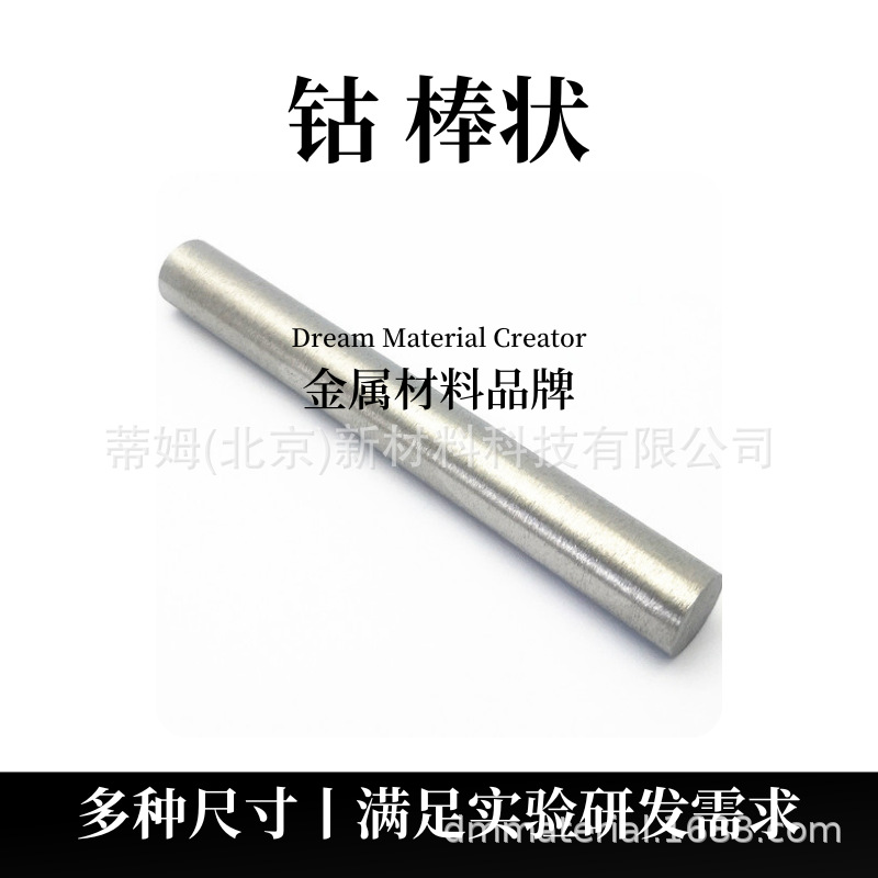 Tim's New Material Vanadium Rod Diameter 8-20mm Can Be Processed. Minimum Order of 1 Piece. Rods for Cutting and Making Samples