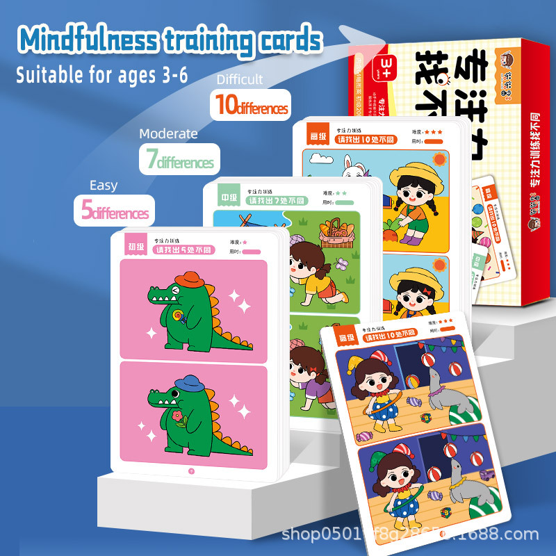 Найдите разницу Карта тренировки концентрации 6 лет 345 Трехлетний малыш Игрушка для детского сада Головоломка Лабиринт Логика мышления