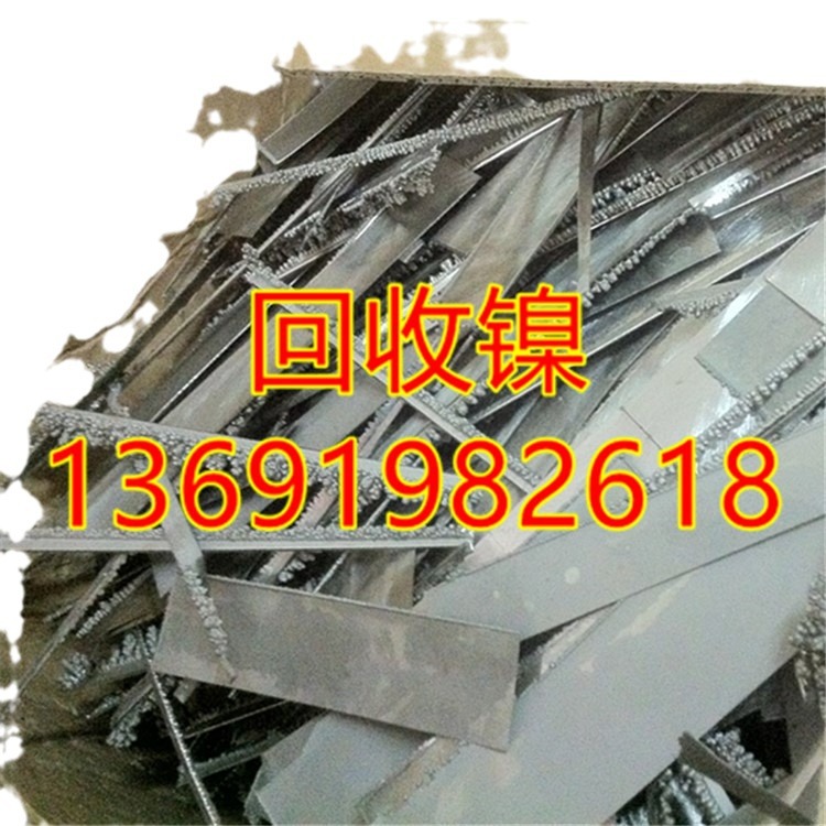 Waste Nickel [Pure Nickel Scrap] Recycling Waste Nickel Mesh, Nickel Paper, Printed Nickel, Electroplated Nickel