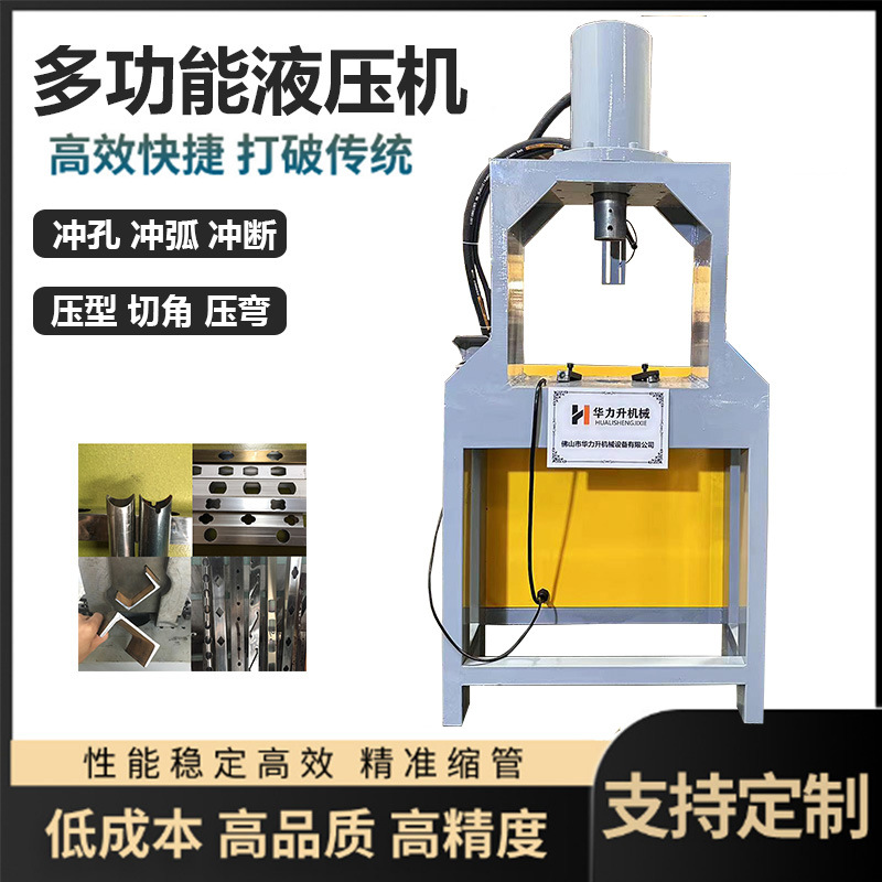 Square pipe cutting machine angle iron Channel steel cutting punching stainless steel round pipe punching machine opening square pipe round pipe punching machine