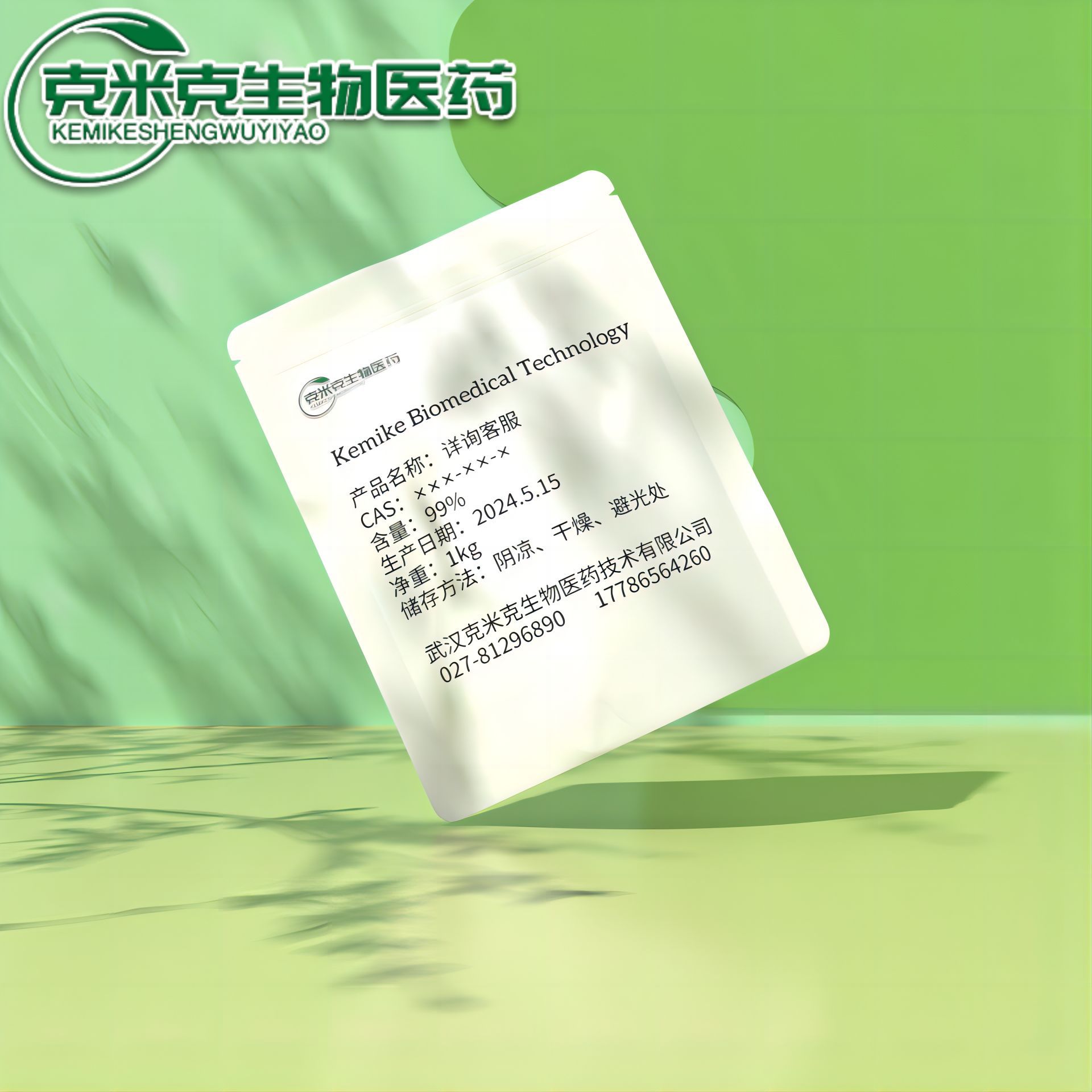 Азоксибис(изобутиламидиний) хлорид 2,2'-Азобис(изобутиламидиний) хлорид 2997-92-4 1кг