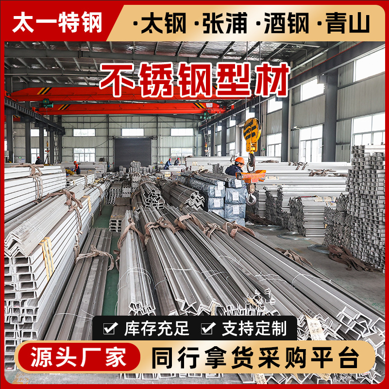 = В наличии 304 316L и другая нержавеющая сталь, уголковая сталь, строительные кронштейны, канальная сталь, отправка в тот же день