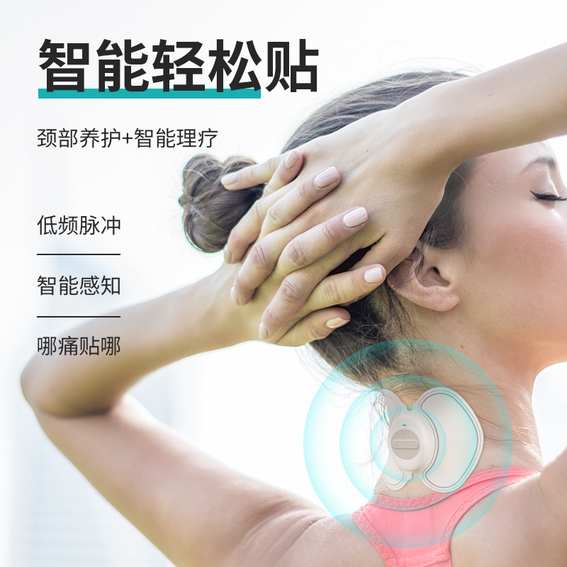 Новый прибор для физиотерапии шейного отдела EMS, домашний многофункциональный пульсовой массажер для плеч и шеи, низкочастотный мини массажный пластырь