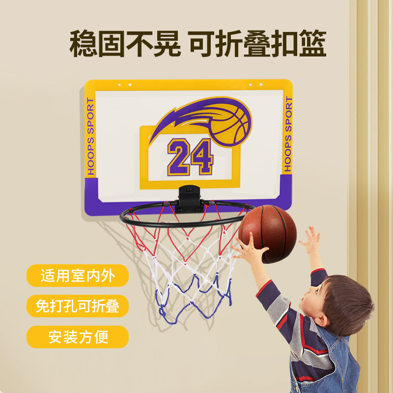 Рамка для бросков детская баскетбольная стойка для помещений складная без сверления настенная баскетбольная корзина спортивные игрушки для детей