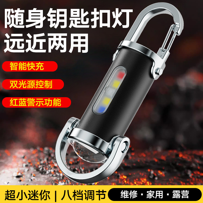 Многофункциональная мини-лампа на ключах, переносное освещение, поливодный фонарик для экстренных ситуаций