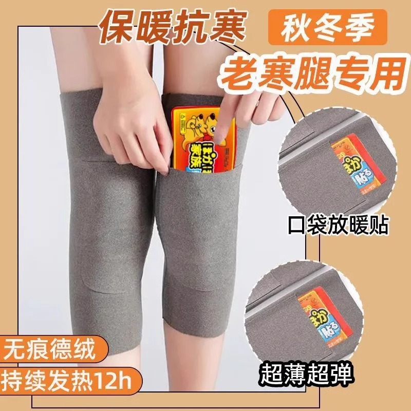 De Rong Pocket Knee Cover for Men and Women in Autumn and Winter Warm Old Cold Leg Joint Cold-proof Special Leg Cover for the Elderly