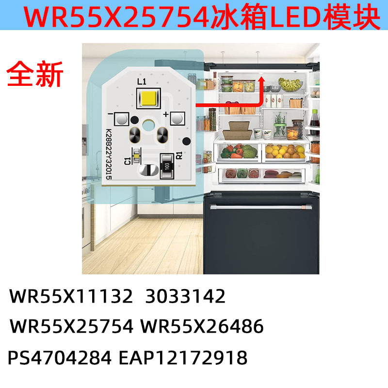 Suitable for Wr55X11132 Wr55X25754 Ge Refrigerator Led Light Wr55X30602 Wr55X26486