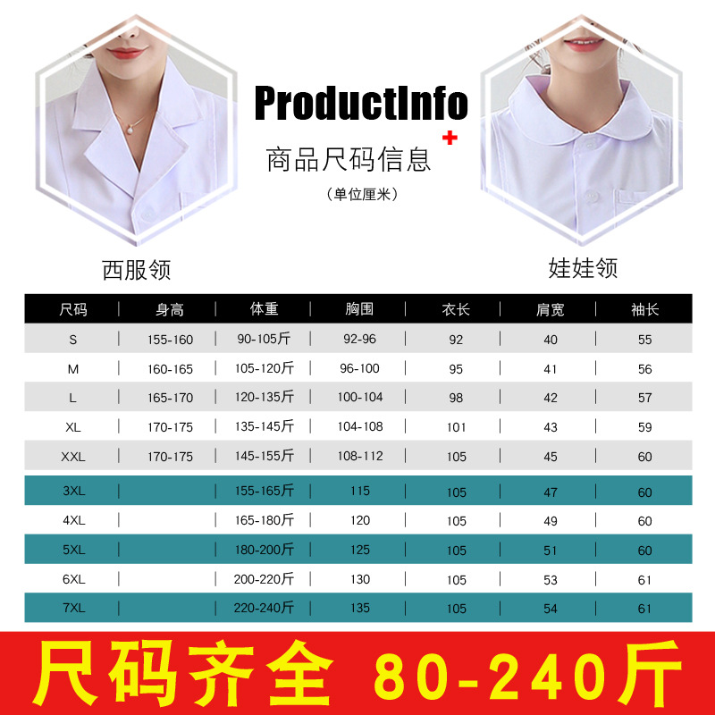 Large size nurse's long sleeve women's plus fat plus size doll crew neck white coat short sleeve pharmacy 200kg overalls