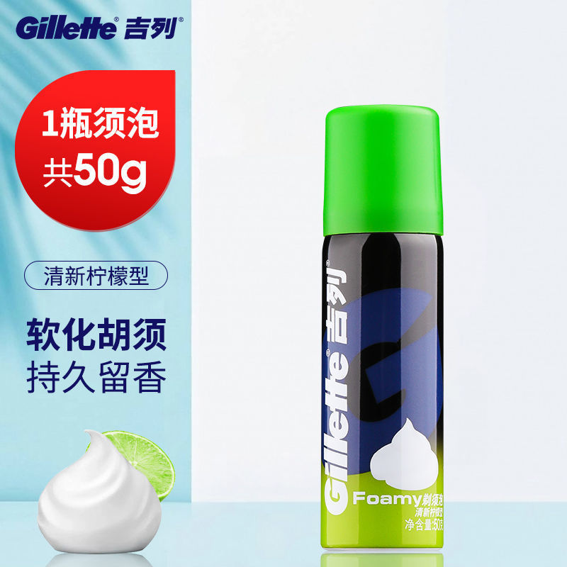 Крем для бритья Gillette Пена для бритья свежий лимон 50g