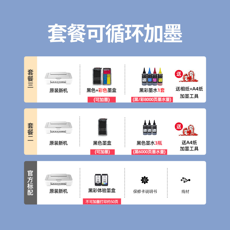 Canon MG2400 home printer small copy machine wireless home student homework color inkjet