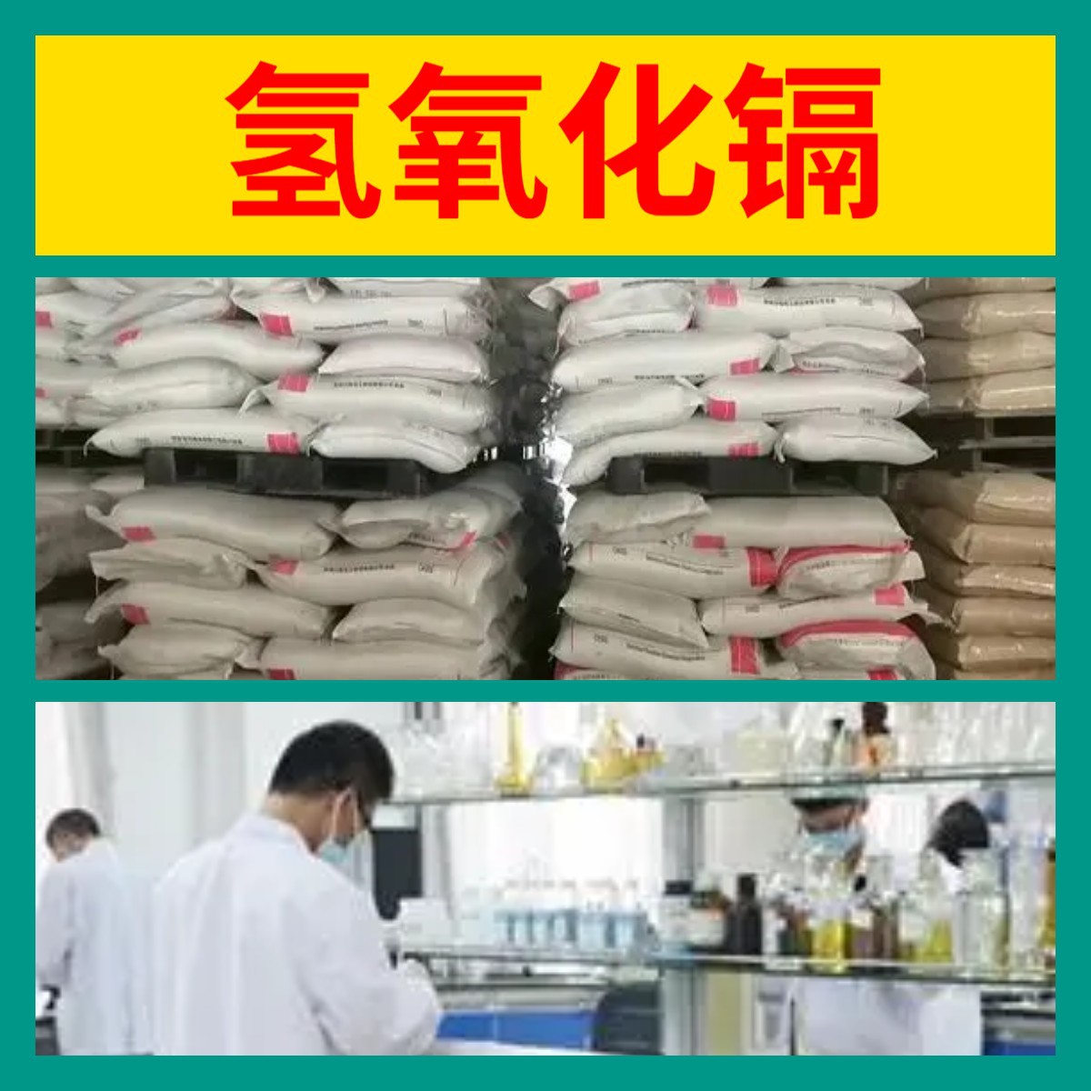 Гидроксид кадмия управление целостностью 99.5% содержание заводская доставка Цзянсу завод Чжэцзян Фуцзянь Шанхай